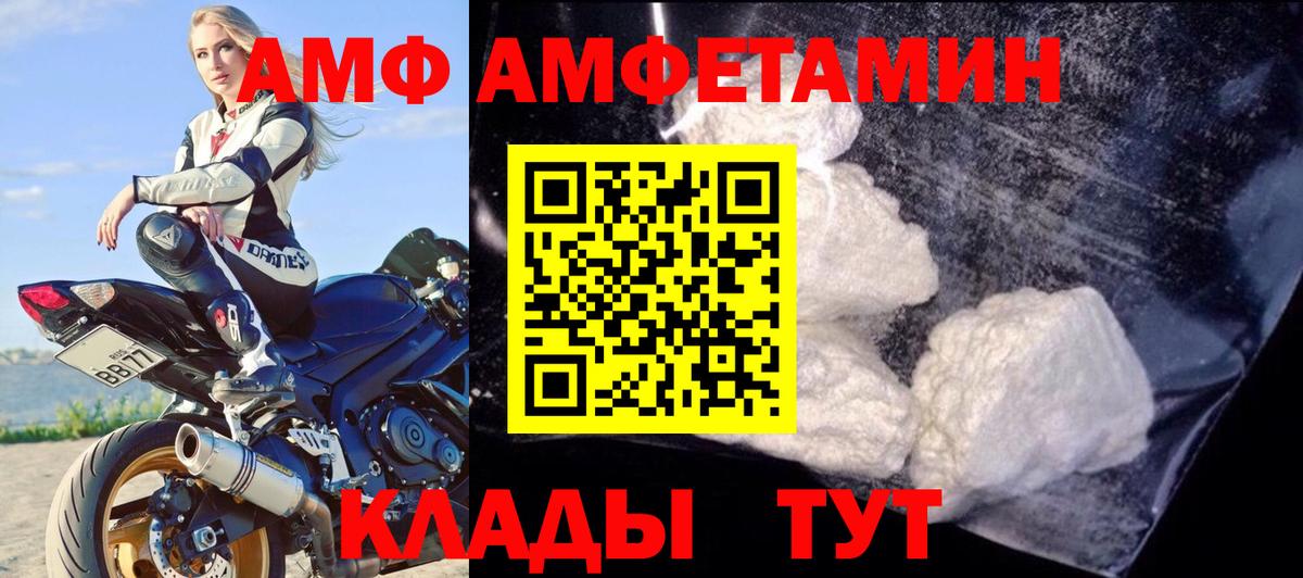 АМФЕТАМИН Premium Благовещенск