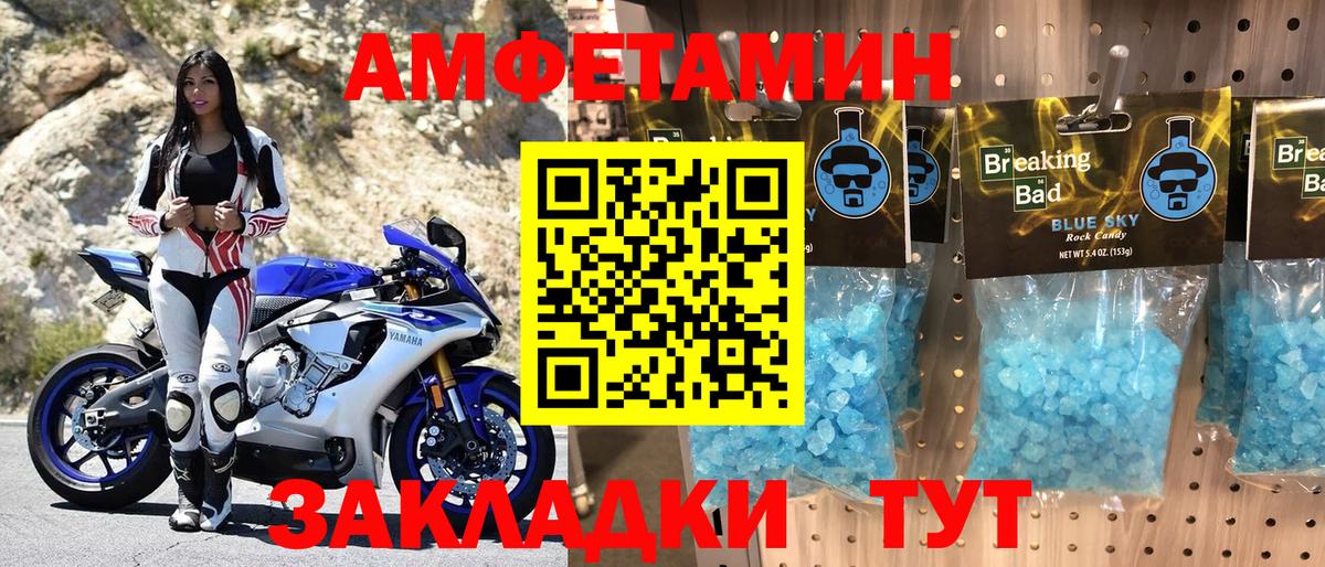 Благовещенск  Amphetamine 97%  MEGA онион  Вход с VPN  АМФЕТАМИН 