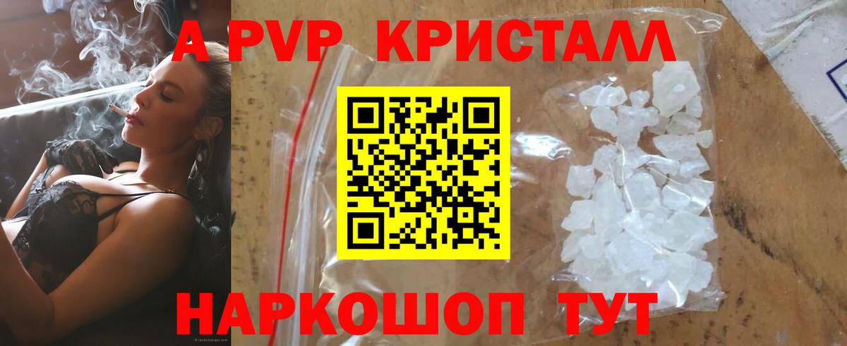 APVP СК КРИС  магазин продажи   Благовещенск  Alpha-PVP мука  Вход с VPN 