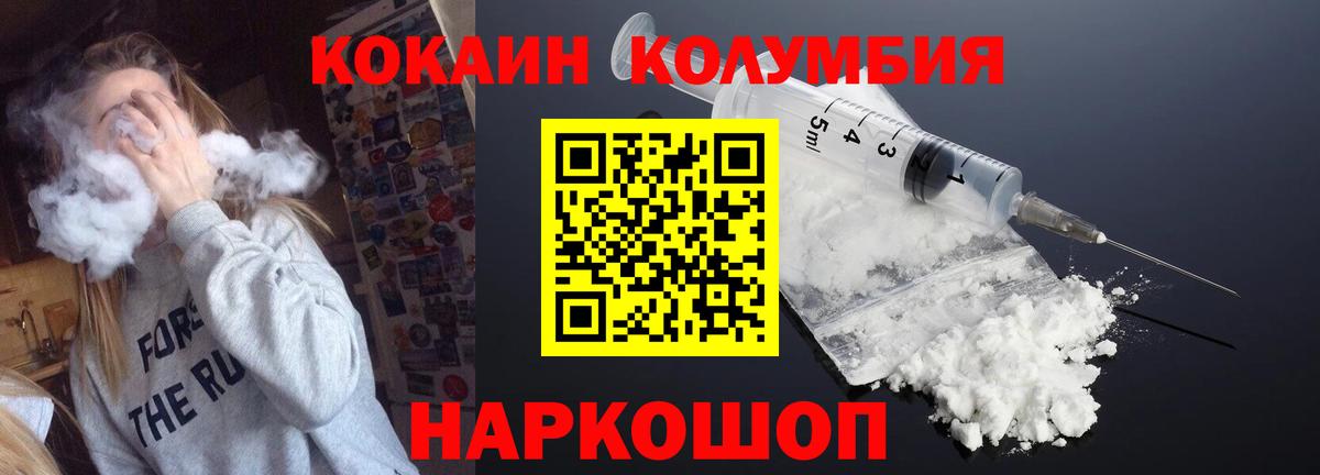 КОКАИН Боливия Благовещенск
