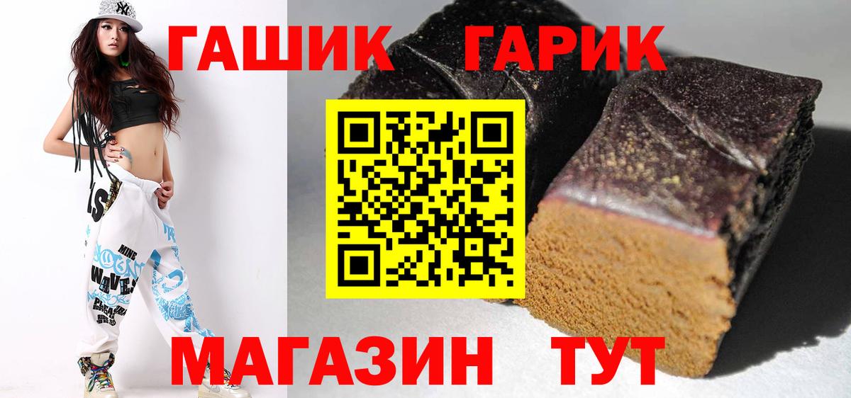 Гашиш Premium Благовещенск