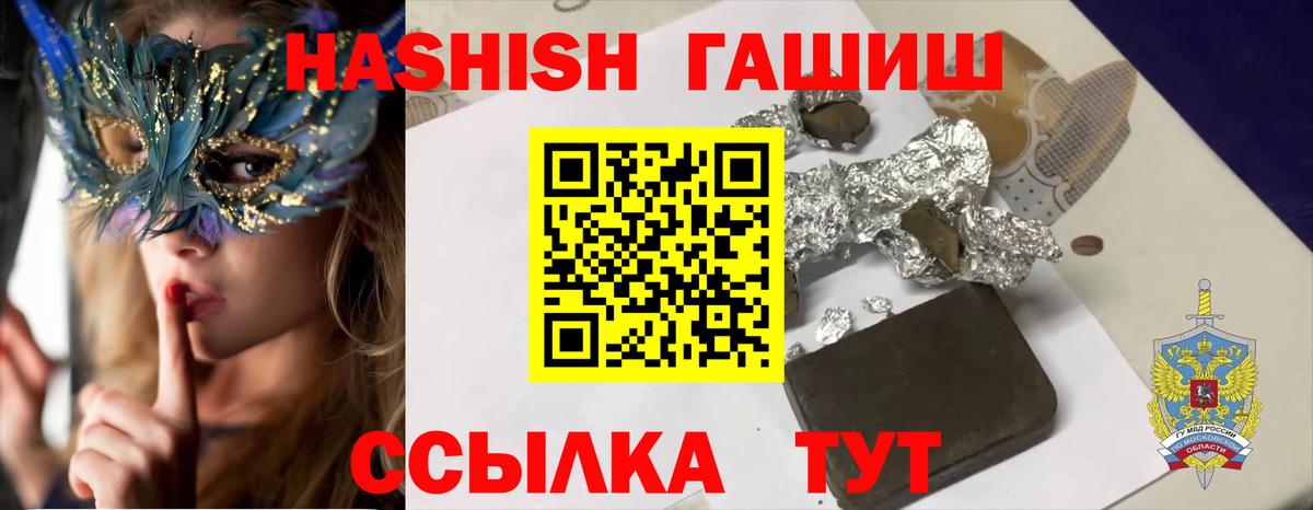 ГАШ хэш  ГАШ индика сатива  купить наркотики сайты  Благовещенск  Вход с VPN 