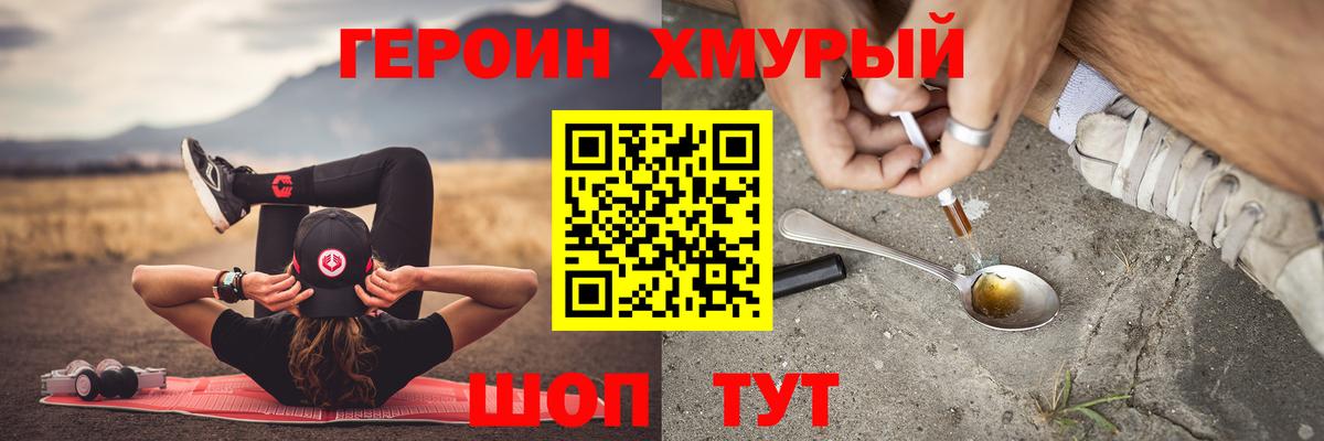 Благовещенск  Героин белый  Вход с VPN 