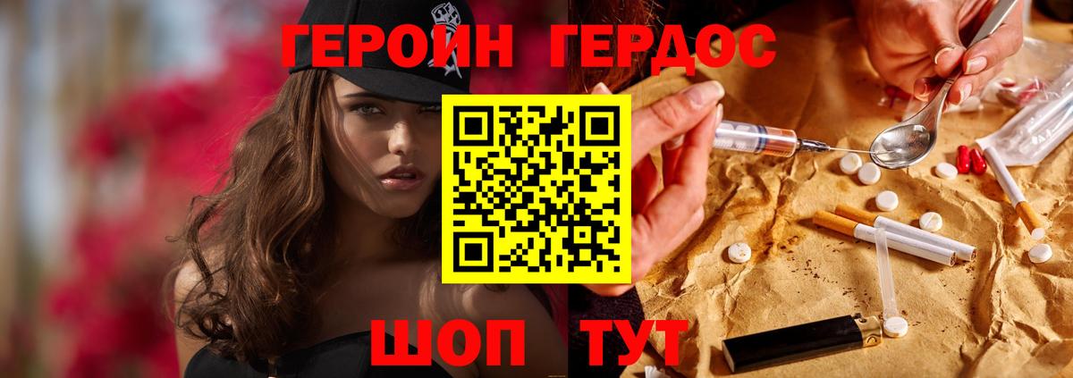ГЕРОИН гречка Благовещенск