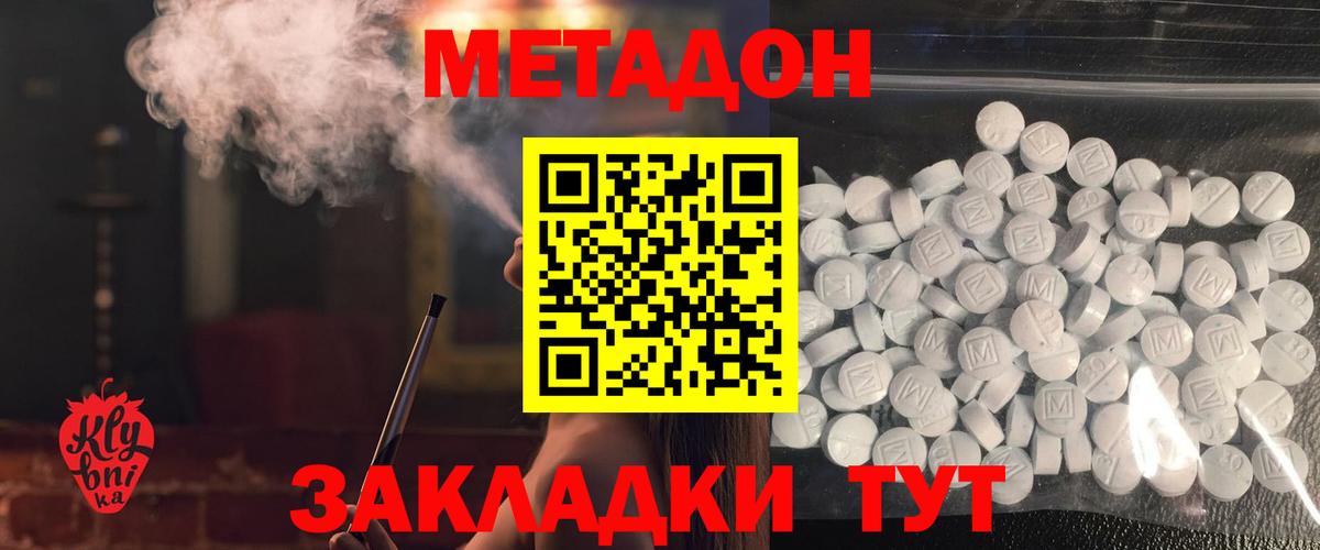 Благовещенск  Метадон мёд  Вход с VPN 