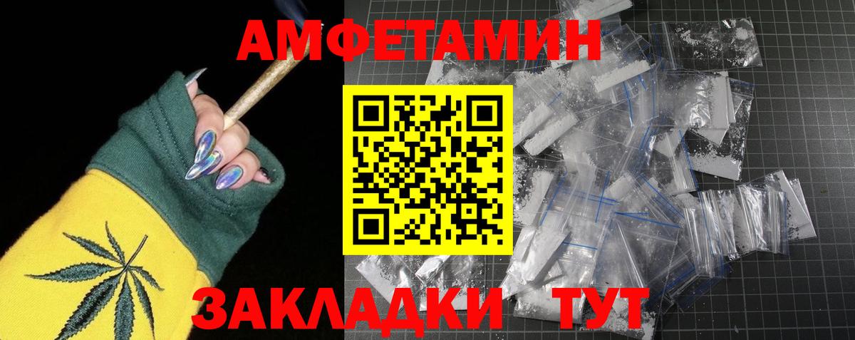 Метамфетамин пудра Благовещенск
