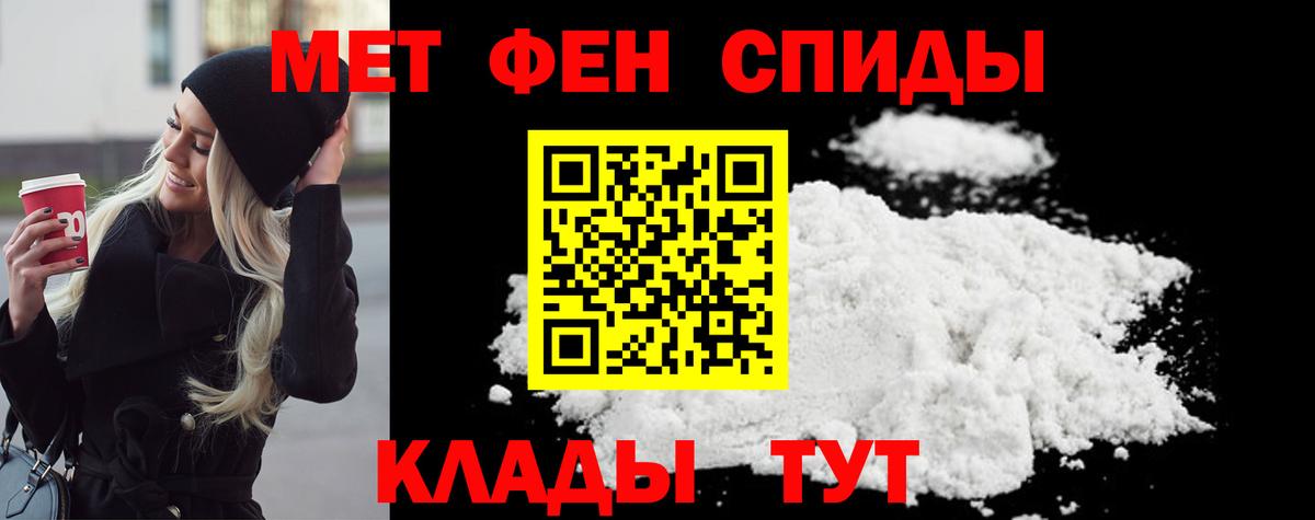 Благовещенск  МЕТАМФЕТАМИН Декстрометамфетамин 99.9%  Вход с VPN 