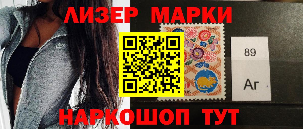 Марки 25I-NBOMe 1500мкг  Вход с VPN  Благовещенск 