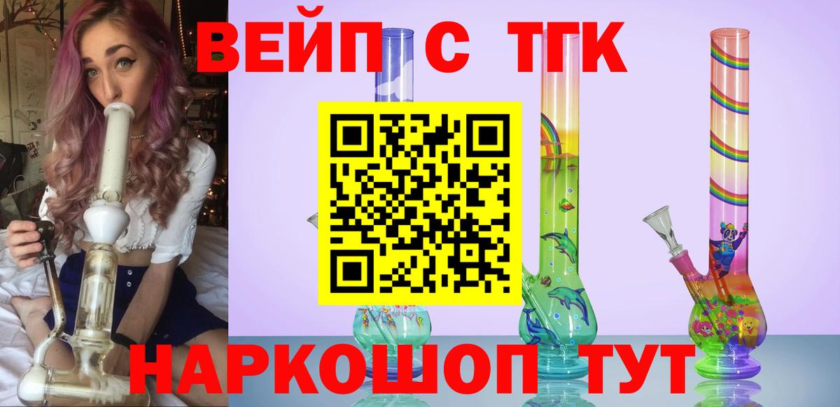 Дистиллят ТГК Wax  Вход с VPN  Благовещенск 