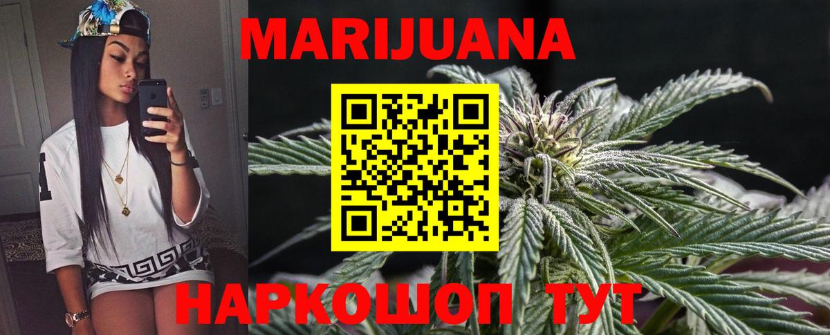 Конопля Ganja  Вход с VPN  Благовещенск  Каннабис конопля 